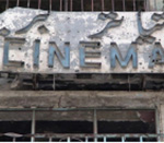  سینما؛ صنعت فراموش شده